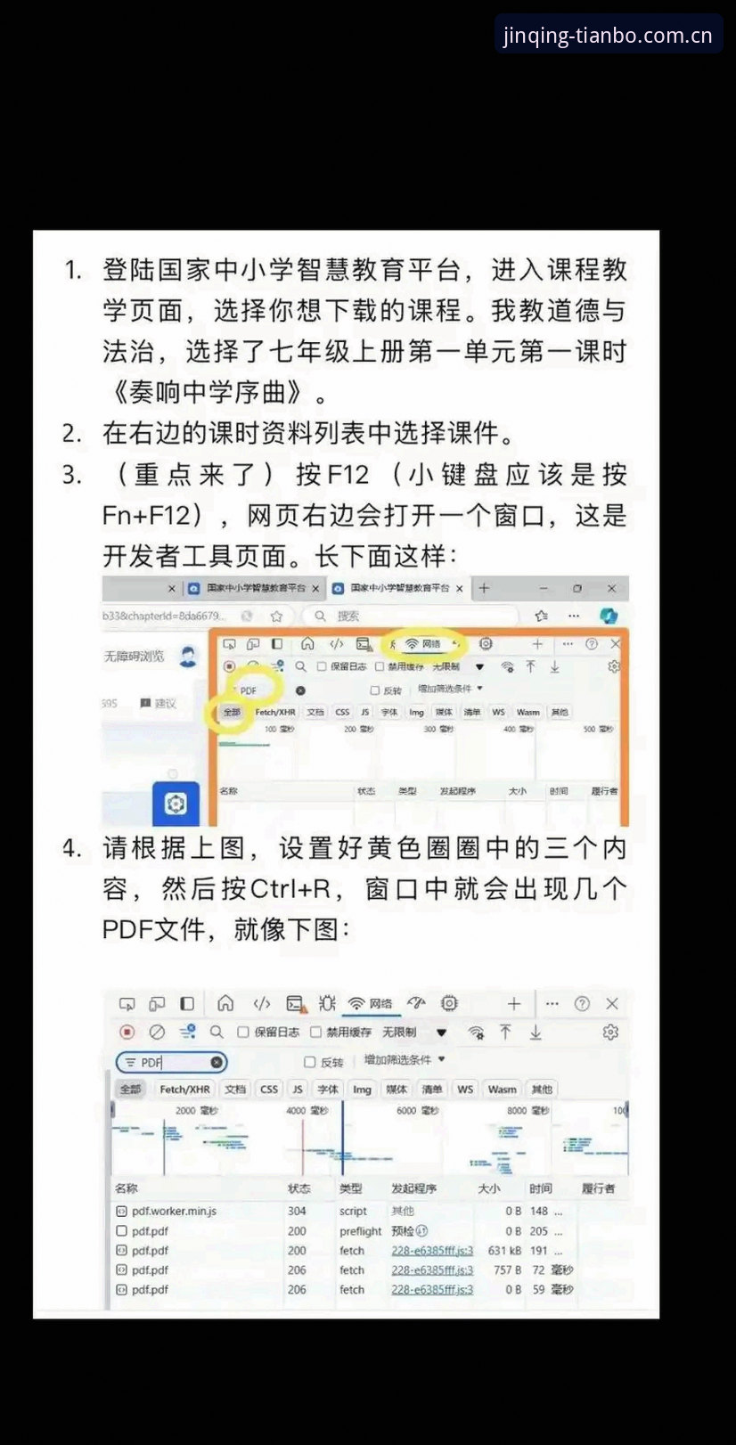 天博综合官方安装使用教程：手把手教你搞定安卓版下载安装
