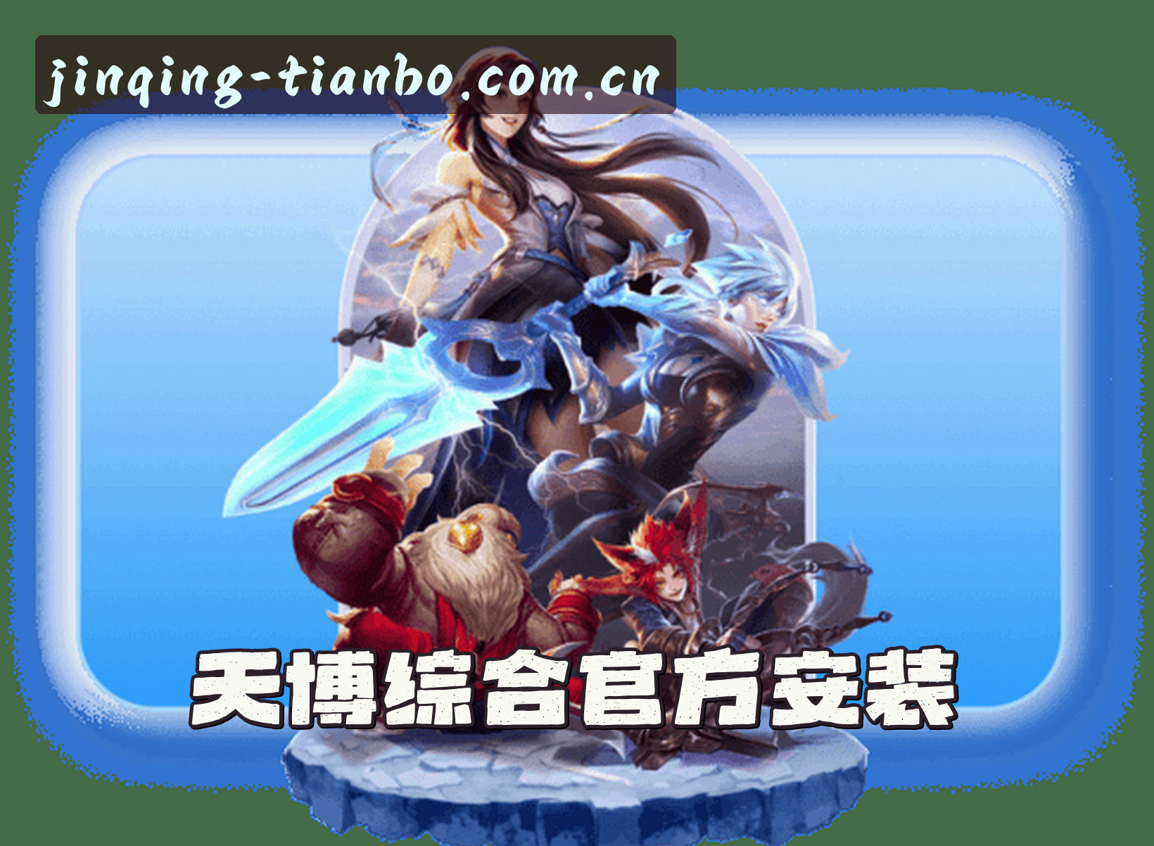 关于我们关于我们信息