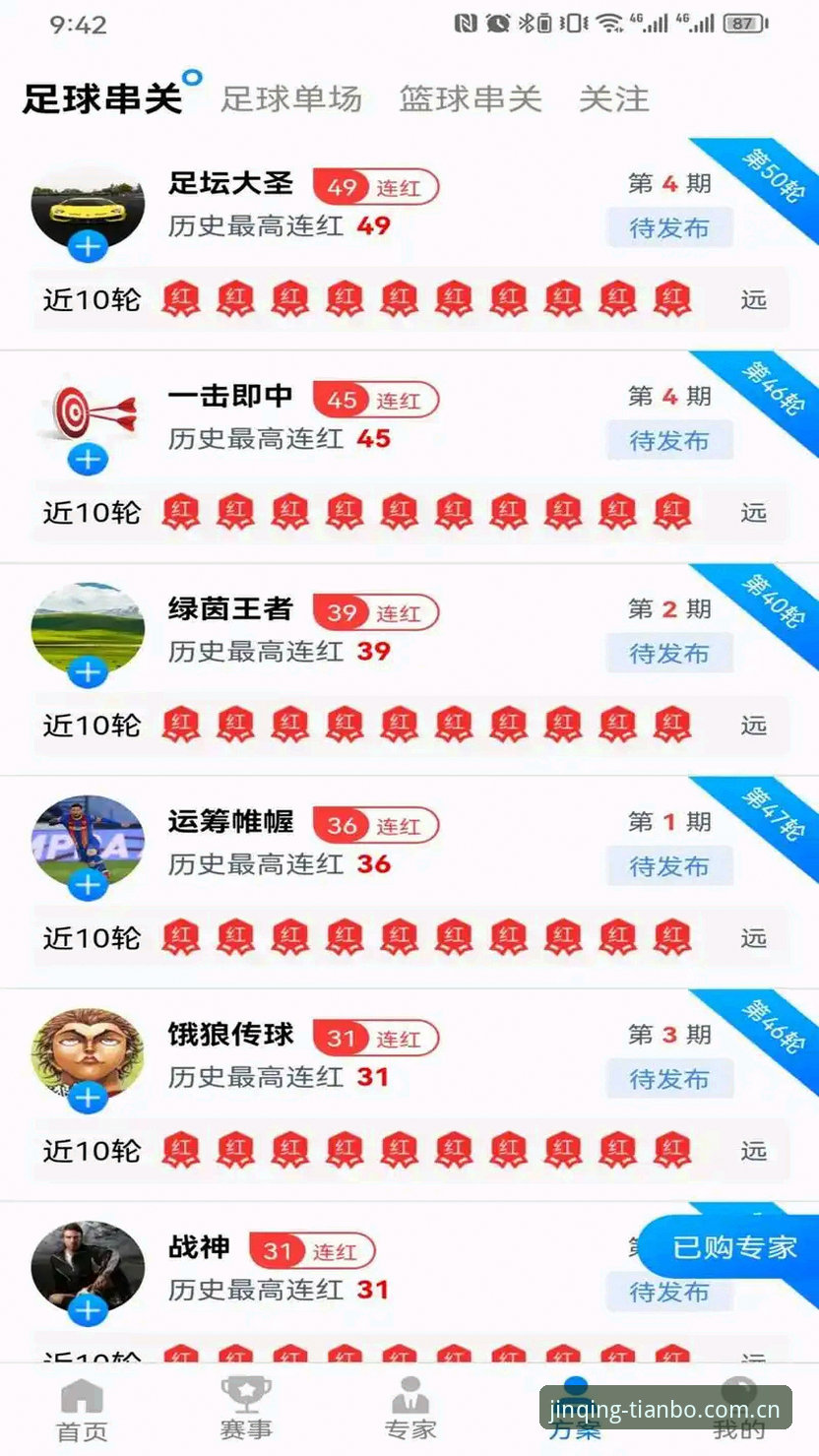 天博体育实时比分功能详解 天博综合官方安装实时比分功能深度评测:48.7MB的竞技数据革命